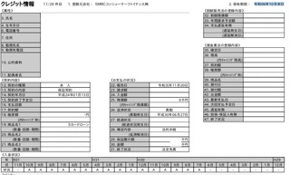 ٓ3sJ[g゙[2024.10.jpg