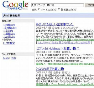 googleblog20090611.jpg