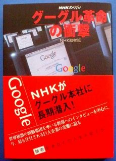 googlebook20101102.jpg