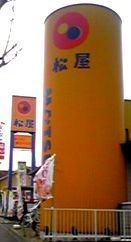 matsuya20100414.jpg