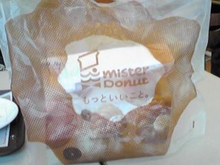 misterdonut201001222.jpg