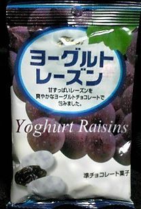 raisin20100104.jpg