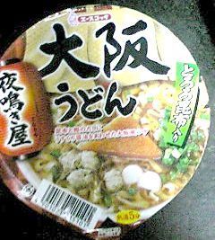 udon20100109.jpg