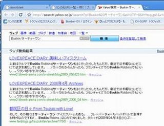 yahooaccess20090603.jpg