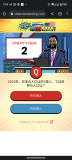 20230602-investment-quiz-02.png