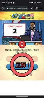 20230602-investment-quiz-03.png