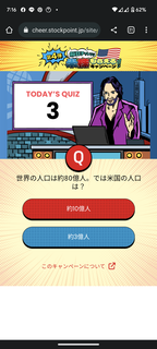 20230603-investment-quiz-01.png