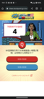 20230604-investment-quiz-01.png