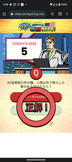 20230605-investment-quiz-03.png