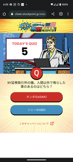 20230605-investment-quiz-04.png