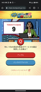 20230609-investment-quiz-01.png