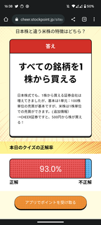 20230611-investment-quiz-03.png