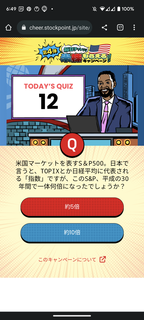 20230612-investment-quiz-01.png