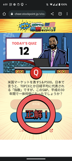 20230612-investment-quiz-02.png