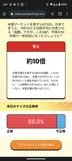 20230612-investment-quiz-03.png