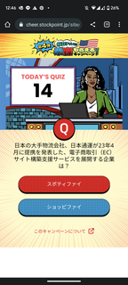 20230614-investment-quiz-02.png