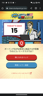 20230615-investment-quiz-01.png