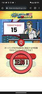 20230615-investment-quiz-02.png