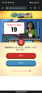 20230619-investment-quiz-01.png