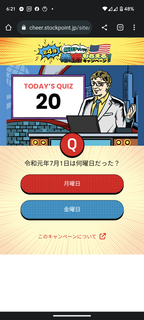 20230620-investment-quiz-01.png