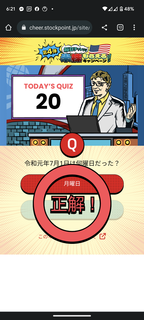 20230620-investment-quiz-02.png