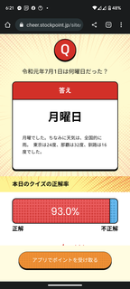 20230620-investment-quiz-03.png