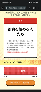 20230621-investment-quiz-03.png