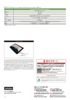 Lenovo_10e_chromebook_Tablet_200228-02.jpg