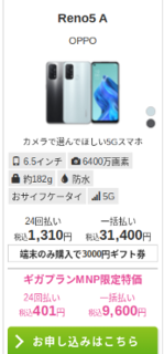 OPPOreno5A.png