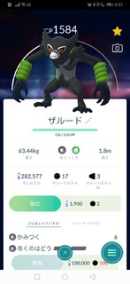 Screenshot_20211006_005734_com.nianticlabs.pokemongo.jpg