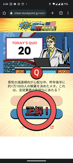 investment-quiz-20230220-02.png