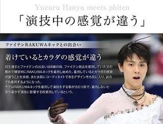 hanyu02.jpg