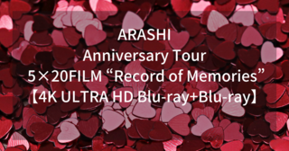 uARASHI Anniversary Tour 5~20 FILM gRecord of Memorieshvy4K ULTRA HD Blu-ray+Blu-rayz.png