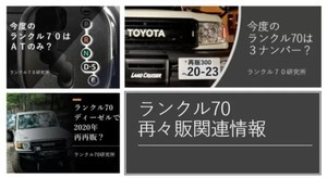 売却済【売ります】新車外しランクル70純正ホイール４本セット by薩摩隼人 さん: ランクル70購入記