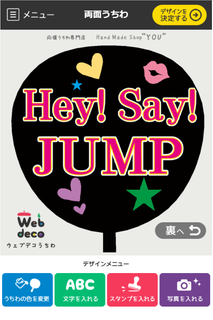 HeySayJUMP.png