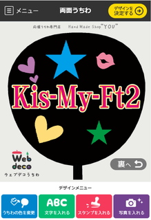 Kis-my.png