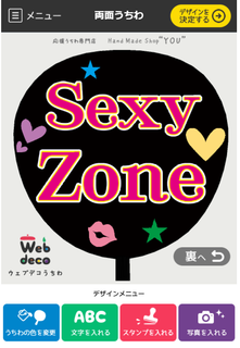 Sexyzone.png