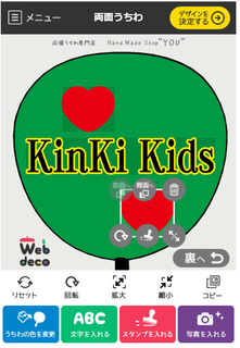 kinkikids.png