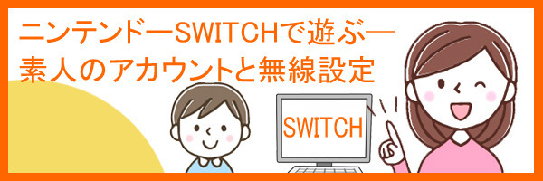 jeh[SWITCHŗVԁ@.jpg