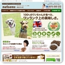 thumb_www_nelsonsdogfood_jp.jpg