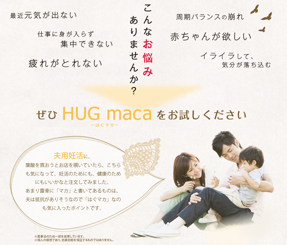 HUG maca ͂}J.png