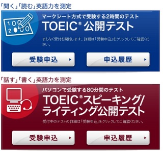 toeic top