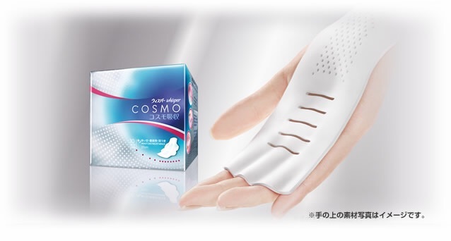 ウィスパー コスモ COSMO - 救急/衛生用品