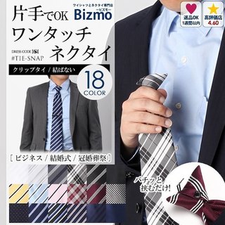 necktie-0630-cp.jpg