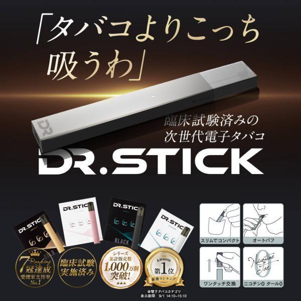 drstick-ystore_starter-y-sv.jpg