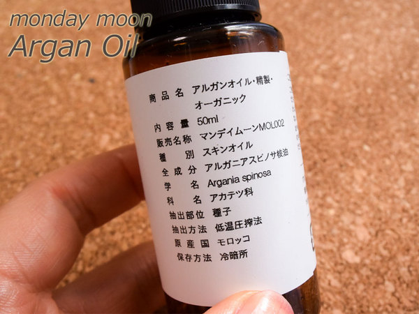 argan-oil-04.jpg