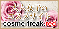 banner-cosme-freak.jpg RXt[N