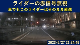 02 ライダーの赤信号無視-03.jpg