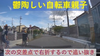 04 鬱陶しい自転車親子-03.jpg