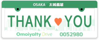 OmoiyaltyDrive_ThanksCard.png